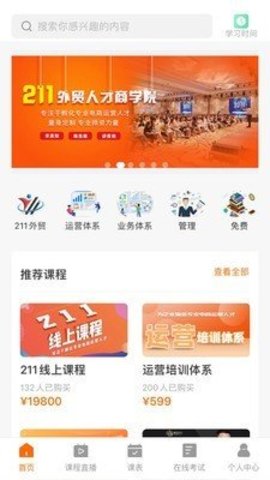 雍和课堂